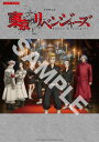 楽譜 【取寄品】バンド・スコア TVアニメ『東京リベンジャーズ』【メール便を選択の場合送料無料】