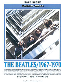 楽譜 バンドスコア ザ・ビートルズ 1967年～1970年【メール便を選択の場合送料無料】