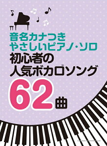 エイブルマート 【楽譜・音楽書】 安売り