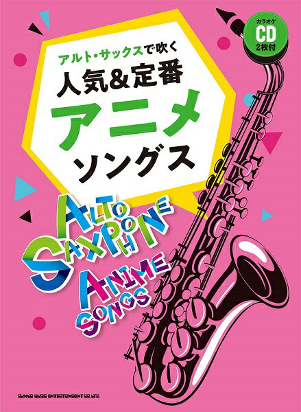 楽天市場】アルトサックス 演歌の通販 楽天市場】アルトサックス 演歌の通販