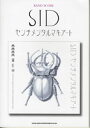楽譜 【取寄品】バンドスコア シド/センチメンタルマキアート【メール便を選択の場合送料無料】