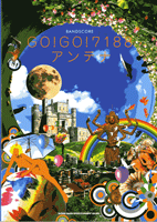 楽譜 【取寄品】バンドスコア GO！GO！7188／アンテナ【メール便を選択の場合送料無料】