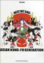 楽譜 バンドスコア ASIAN KUNG－FU GENERATION 「BEST HIT AKG」【メール便を選択の場合送料無料】