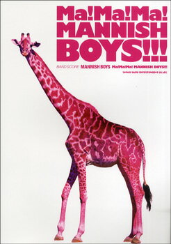 楽譜 【取寄品】バンドスコア MANNISH BOYS「Ma!Ma!Ma! MANNISH BOYS!!!」【メール便を選択の場合送料無料】