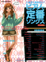 【取寄品】ムック いますぐ弾きたい!ピアノで定番ソングス【2011春号】