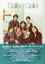 【取寄品】first artist book Galileo Galilei【メール便を選択の場合送料無料】