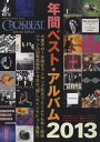 【取寄品】ムック CROSSBEAT Special Edition スリップノット 年間ベスト・アルバム 2013
