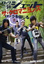 【取寄品】ROCK JET/ロックジェット Vol.58