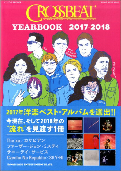 【取寄品】ムック CROSSBEAT YEARBOOK 2017−2018