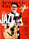 【取寄品】ムック Acoustic Guitar Book 46【メール便を選択の場合送料無料】