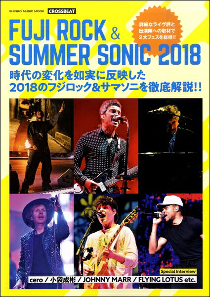 【取寄品】シンコー・ミュージック・ムック CROSSBEAT FUJI ROCK ＆ SUMMER SONIC 2018