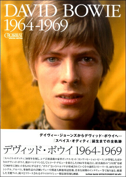 All - 【取寄品】ムック CROSSBEAT Special Edition デヴィッド・ボウイ 1964−1969