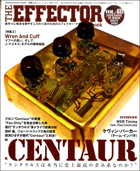 ムック THE EFFECTOR BOOK Vol．48