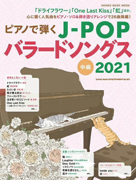 ڼʡۥå ԥΤƤJPOPХ顼ɥ󥰥2021