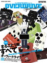 ムック The EFFECTOR BOOK Presents OVERDRIVE Special【メール便を選択の場合送料無料】