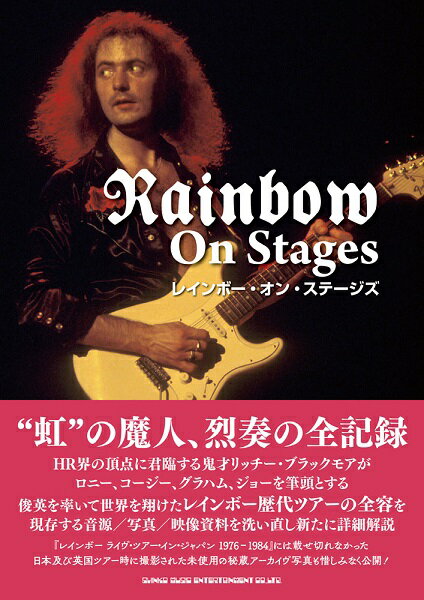 楽天市場】レインボー ライヴ・ツアー・イン・ジャパンの通販