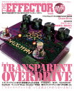 【取寄品】ムック The EFFECTOR BOOK Vol.57