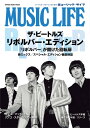 【取寄品】MUSIC LIFE ザ・ビートルズ リボルバー・エディション【メール便を選択の場合送料無料】