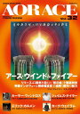 【取寄品】ムック AOR AGE Vol.32【メール便を選択の場合送料無料】