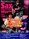 【取寄品】ムック Sax World/サックス・ワールド Vol.17(3)