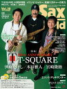 【取寄品】ムック Sax World/サックス・ワールド Vol.30