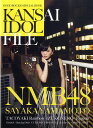 【取寄品】GOOD ROCKS！SPECIAL BOOK KANSAI IDOL FILE