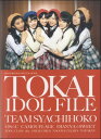 【取寄品】GOOD ROCKS！ SPECIAL BOOK TOKAI IDOL FILE