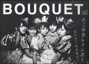 【取寄品】BOUQUET 2