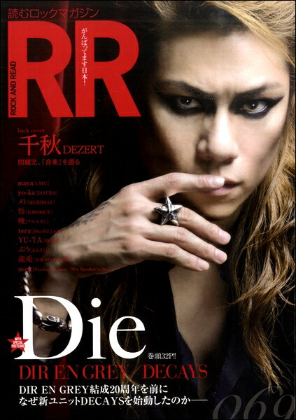 【取寄品】ROCK AND READ 069