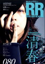 【取寄品】ROCK AND READ 080