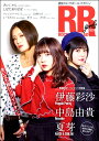 【取寄品】ROCK AND READ girls 003