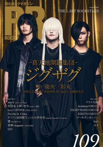 【取寄品】ROCK AND READ 109