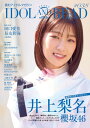 【取寄品】IDOL AND READ 038