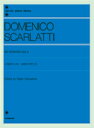 楽譜 スカルラッティ 60のソナタ 下【メール便を選択の場合送料無料】