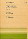 楽譜 全音ピアノピース233 アンダルーサ Op．37－5／E．グラナドス