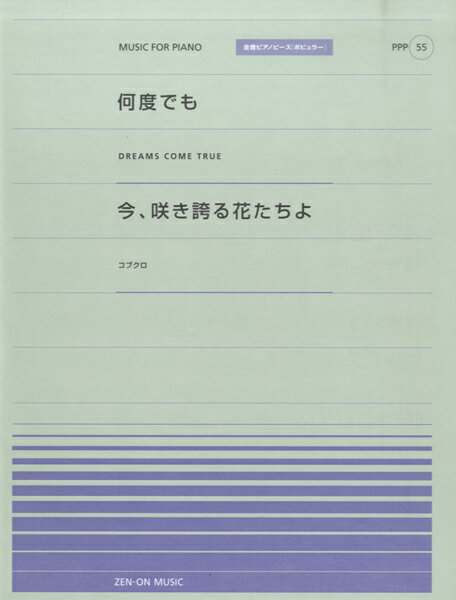 ֥ޡ ڳ衦ڽۤ㤨ֳ ԥΥԡݥԥ顼55 ٤Ǥ⡿DREAMS COME TRUE 餭ؤ֤衿֥פβǤʤ770ߤˤʤޤ