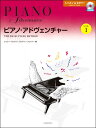 楽譜 ピアノ・アドヴェンチャー レッスン&セオリー レベル1 CD付