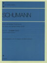 楽譜 全音ピアノライブラリー シューマン 12の連弾曲 作品85【メール便を選択の場合送料無料】