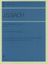 楽譜 全音ピアノライブラリー バッハ 平均律クラヴィーア曲集 2【メール便を選択の場合送料無料】