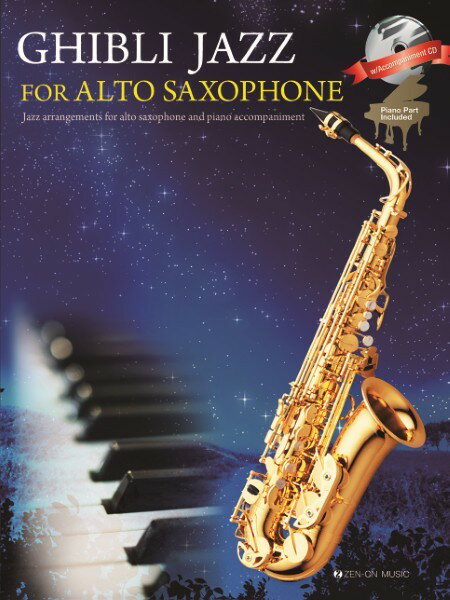 楽譜 【取寄品】Ghibli Jazz for Alto Saxophone Book & CD Jazz arrangements for alto saxophone and piano accompaniment【メール便を選択の場合送料無料】