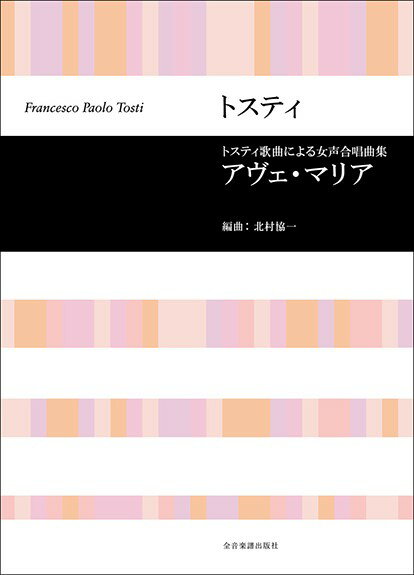 ☆吹奏楽譜 ウインズスコア吹奏楽-合奏-セレクション「夜明けのスキャット」難易度：B