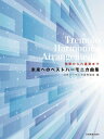 楽譜 【取寄品】独奏から六重奏まで 未来へのベストハーモニカ曲集【メール便を選択の場合送料無料】