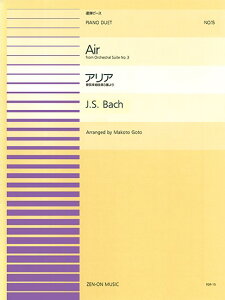 楽譜 全音ピアノ連弾ピース PDP−015 管弦楽組曲第3番より「アリア」G線上のアリア