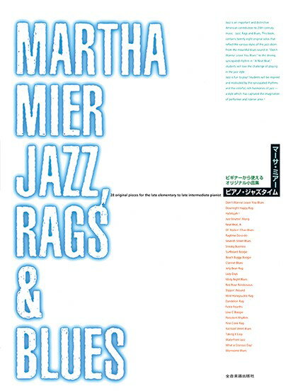 楽譜 ビギナーから使えるオリジナル小品集 マーサー・ミアー ピアノ・ジャズ・タイム