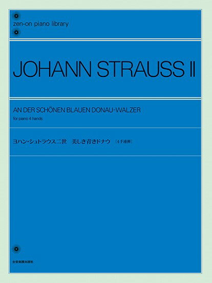 ヨハン・シュトラウス 2世:管弦楽全作品集 52CD 管弦楽曲全集（52CD