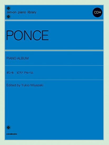 樂天商城 - 楽譜 全音ピアノライブラリー ポンセ ピアノアルバム CD付【メール便を選択の場合送料無料】