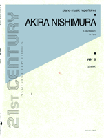 楽譜 【取寄品】西村朗 白昼夢