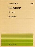 楽譜 全音ピアノピース027 ラ・パロマ／イラディール