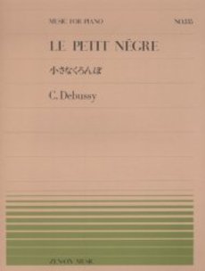 メーカー:（株）全音楽譜出版社JAN:4511005067920ISBN:9784119113356PCD:911335菊倍 厚さ0.1cm 4ページ収　録　曲： 1曲曲名アーティスト作曲/作詞/編曲/訳詞小さなくろんぼ&nbsp;作曲：C．Debussyこちらはピアノピースです。　