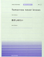 楽譜 全音ピアノピースポピュラー27 Tomorrow never knows／抱きしめたい